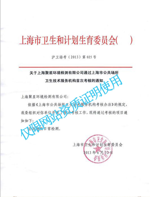 聚星檢測 聚星檢測