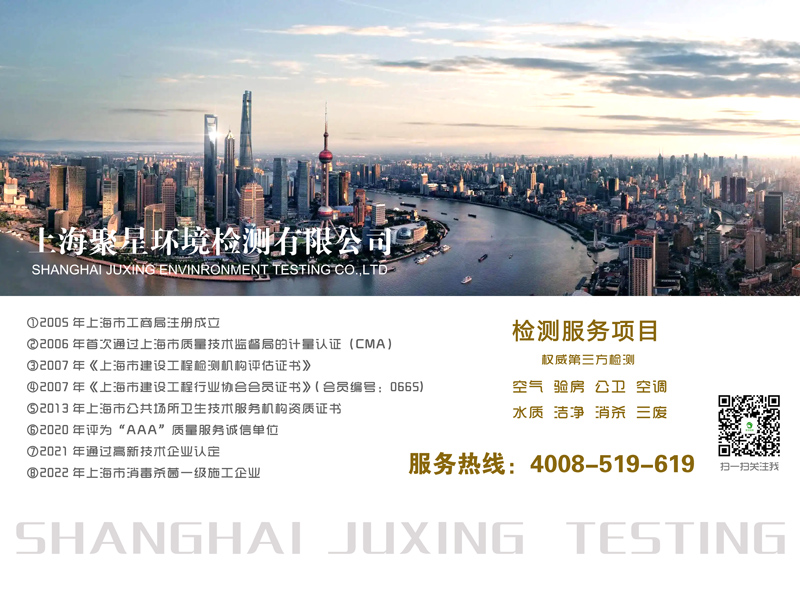 聚星檢測 聚星檢測