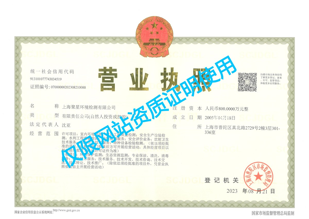 聚星檢測 聚星檢測