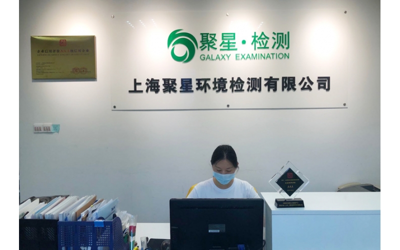 關于2020年上海聚星環境檢測有限公司端午節放假通知 上海聚星字【2020】7號